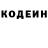 Codein напиток Lean (лин) jollyscarecrow