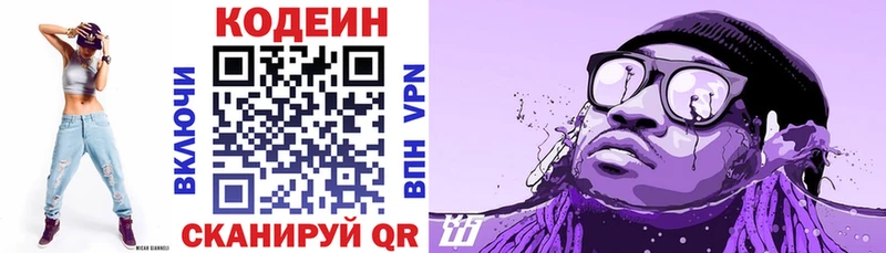 Кодеиновый сироп Lean Purple Drank  цена наркотик  Чулым 