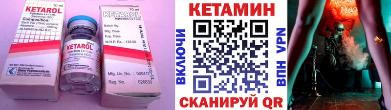 КЕТАМИН ketamine  наркота  даркнет состав  Чулым 