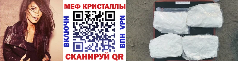 МЕФ mephedrone  купить наркотик  Чулым 